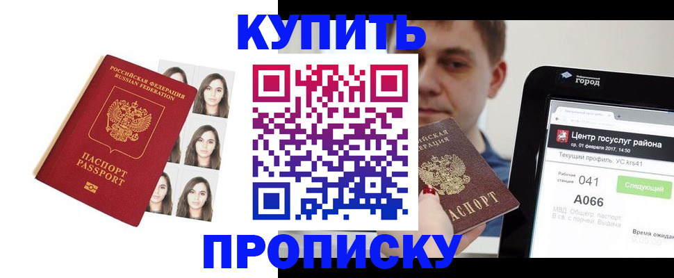 прописка иностранных граждан в Грязях