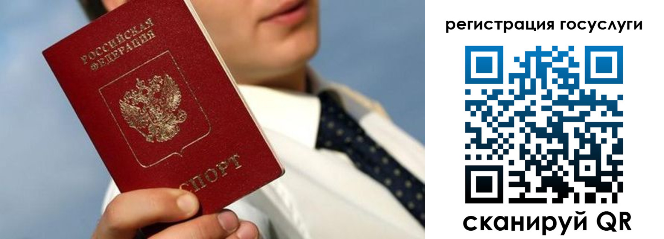 временная регистрация в Грязях