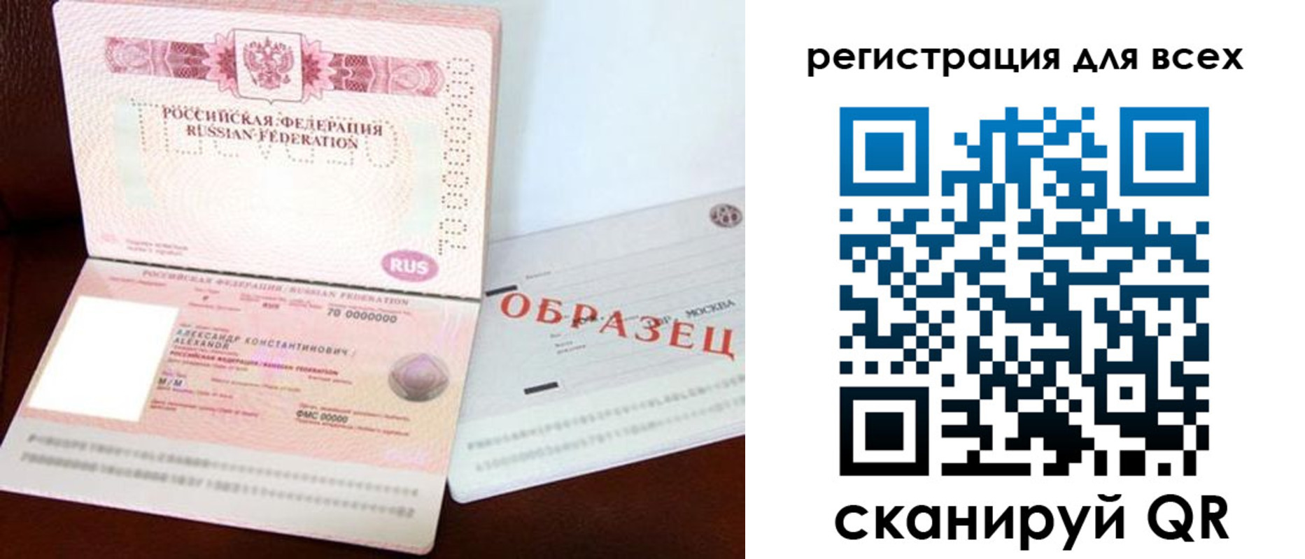 прописка гарантия в Грязях