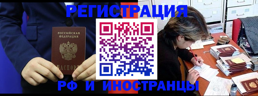 купить прописку в Грязях