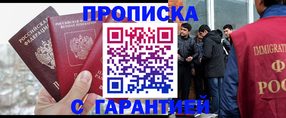 прописка для кредита в Грязях