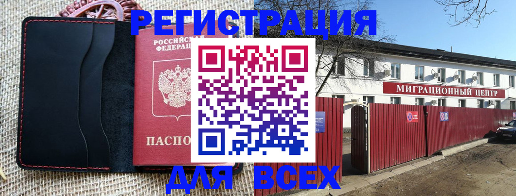 прописка паспорт в Грязях