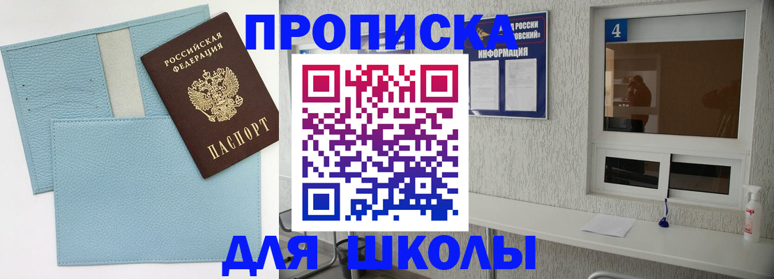 временная регистрация купить в Грязях
