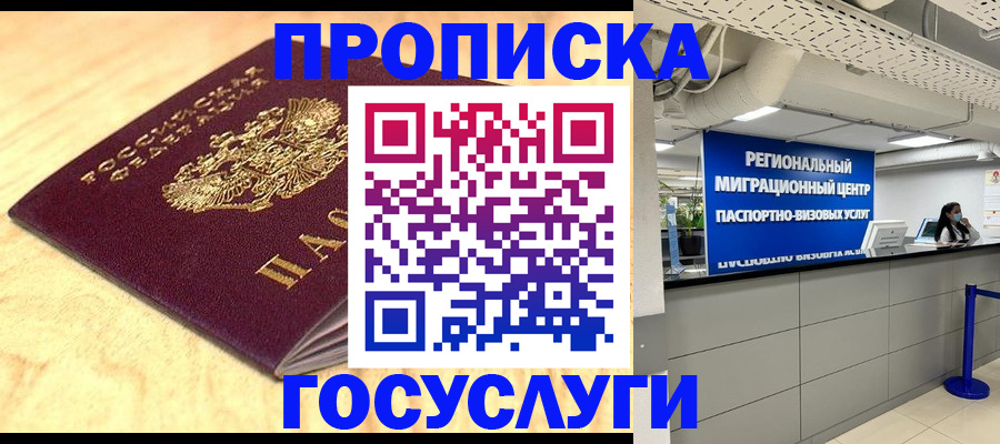 найти адрес прописки в Грязях
