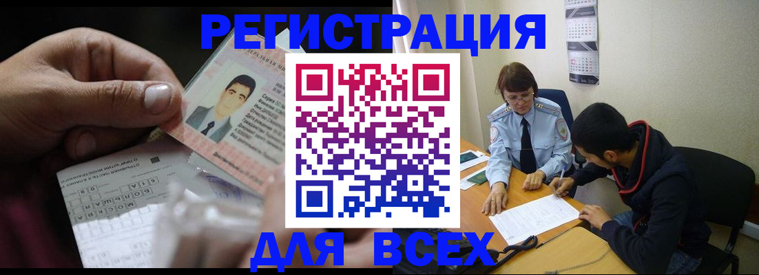 купить прописку в Грязях