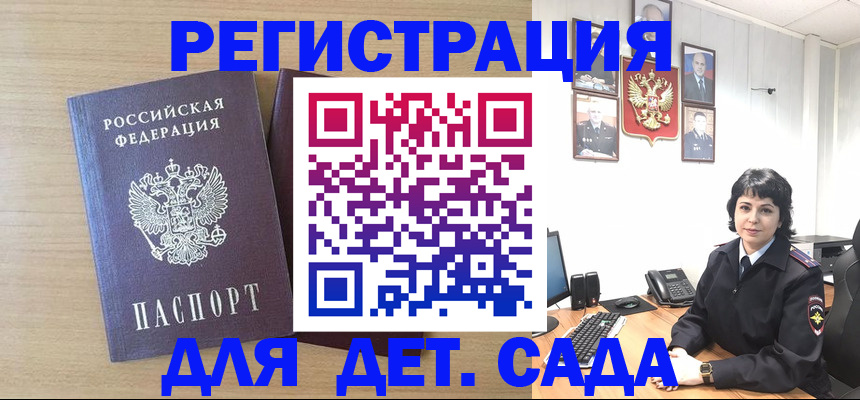 временная регистрация в квартире в Грязях