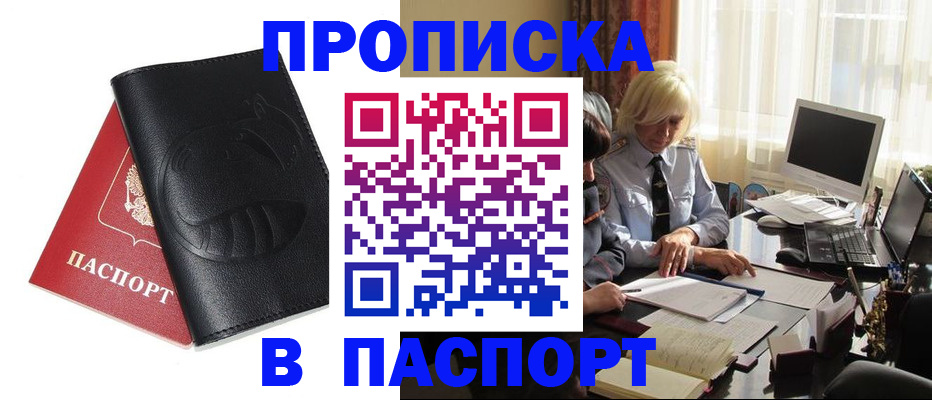 временная регистрация поиск в Грязях