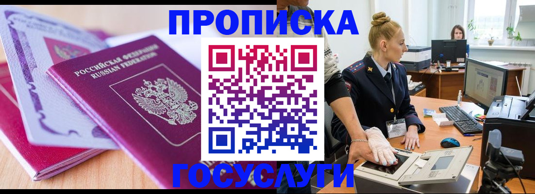 где прописаться в Грязях