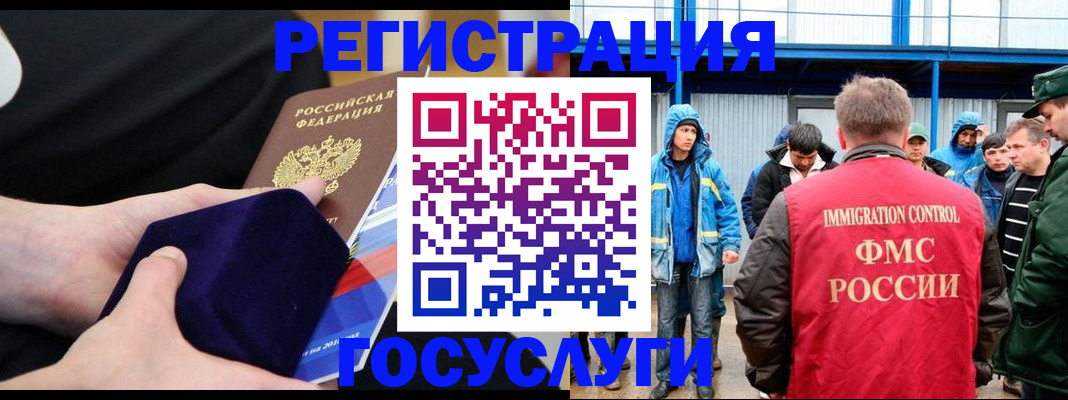 временная регистрация поиск в Грязях